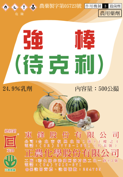 強棒